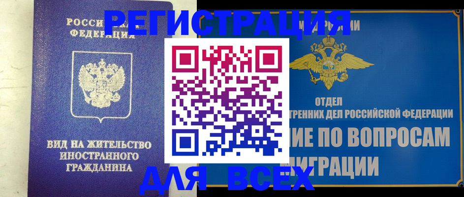 прописка поиск в Покачах