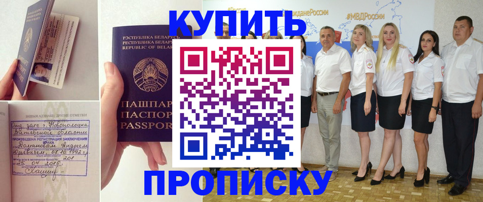 временная регистрация собственник в Покачах