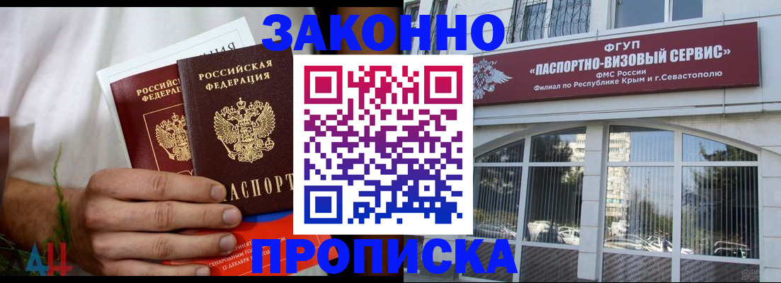 временная регистрация гарантия в Покачах